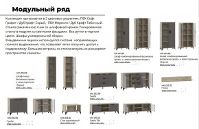 Гостиная Марсель фасад Меренга, корпус Дуб Крафт Табачный в Югорске - yugorsk.magazinmebel.ru | фото - изображение 4