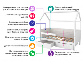 Кровать-домик мягкий Svogen с ящиками и бортиком бежево-белый в Югорске - yugorsk.magazinmebel.ru | фото - изображение 2