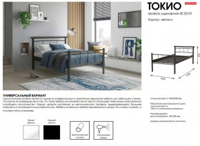 Кровать одинарная 42.25-01 Токио в Югорске - yugorsk.magazinmebel.ru | фото - изображение 2