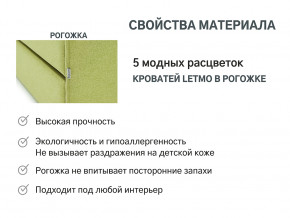 Кровать с ящиком Letmo авокадо (рогожка) в Югорске - yugorsk.magazinmebel.ru | фото - изображение 9