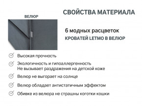 Кровать с ящиком Letmo графит (велюр) в Югорске - yugorsk.magazinmebel.ru | фото - изображение 14