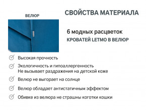 Кровать с ящиком Letmo морской (велюр) в Югорске - yugorsk.magazinmebel.ru | фото - изображение 15