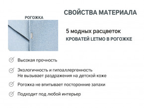 Кровать с ящиком Letmo небесный (рогожка) в Югорске - yugorsk.magazinmebel.ru | фото - изображение 12