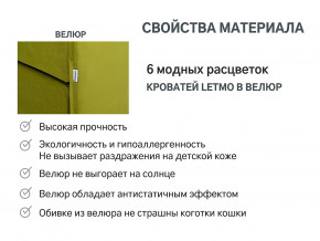 Кровать с ящиком Letmo оливковый (велюр) в Югорске - yugorsk.magazinmebel.ru | фото - изображение 14