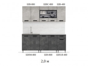 Кухонный гарнитур Рио 2000 бетон светлый-темный в Югорске - yugorsk.magazinmebel.ru | фото - изображение 2