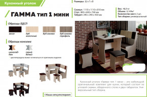 Кухонный уголок Гамма тип 1 мини дуб сонома в Югорске - yugorsk.magazinmebel.ru | фото - изображение 2