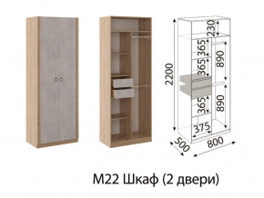 М22 Шкаф 2-х створчатый в Югорске - yugorsk.magazinmebel.ru | фото