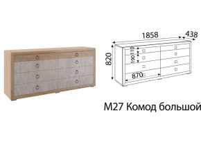 М27 Комод большой в Югорске - yugorsk.magazinmebel.ru | фото