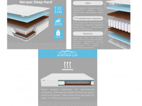 Матрас Sleep Hard шириной 1200 мм в Югорске - yugorsk.magazinmebel.ru | фото - изображение 2