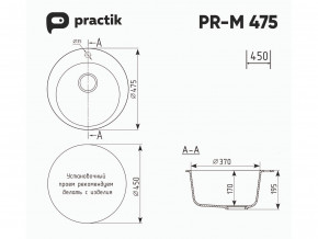 Мойка Practik PR-M 475-001 белый камень в Югорске - yugorsk.magazinmebel.ru | фото - изображение 2