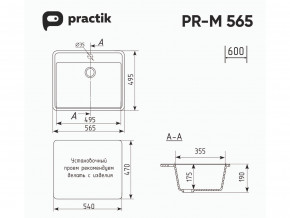 Мойка Practik PR-M 565-002 слоновая кость в Югорске - yugorsk.magazinmebel.ru | фото - изображение 2