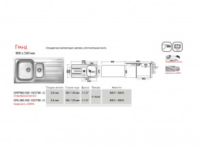 Мойка Ukinox Гранд GR 980.500 15 в Югорске - yugorsk.magazinmebel.ru | фото - изображение 4