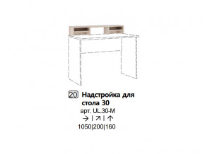 Надстройка для стола 30 (Полка) в Югорске - yugorsk.magazinmebel.ru | фото