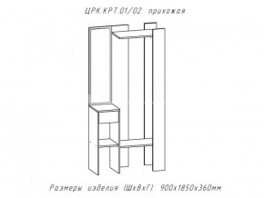 Прихожая Крит 2 Анкор белый в Югорске - yugorsk.magazinmebel.ru | фото - изображение 2