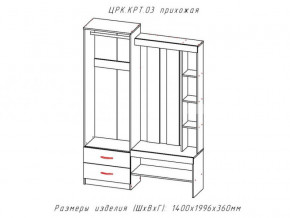 Прихожая Крит 3 в Югорске - yugorsk.magazinmebel.ru | фото - изображение 2