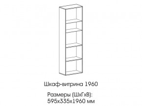 Шкаф-витрина 1960 в Югорске - yugorsk.magazinmebel.ru | фото
