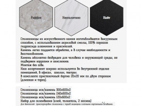 Столешница из искусственного камня 120х600 найт в Югорске - yugorsk.magazinmebel.ru | фото - изображение 2