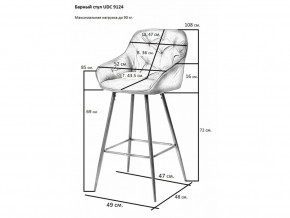Стул барный UDC 9124 в Югорске - yugorsk.magazinmebel.ru | фото - изображение 2