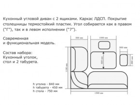 Уголок кухонный Орхидея ясень/Борнео умбер в Югорске - yugorsk.magazinmebel.ru | фото - изображение 2